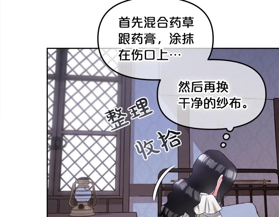 我只需要黏在男主身边 - 第12话 一场梦 - 第88张图