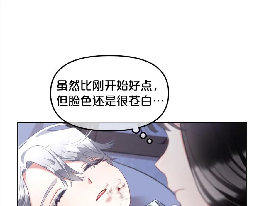 我只需要黏在男主身边 - 第12话 一场梦 - 第86张图