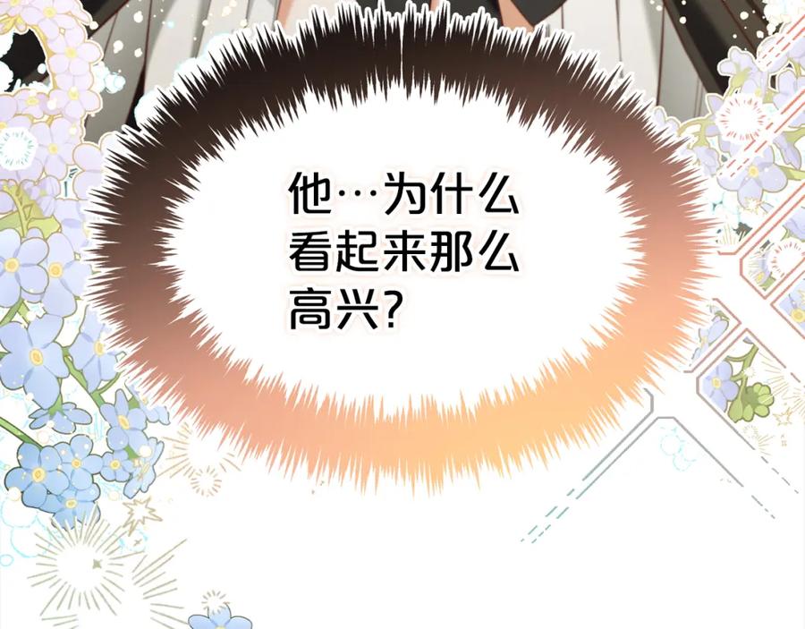 我只需要黏在男主身边 - 第12话 一场梦 - 第148张图