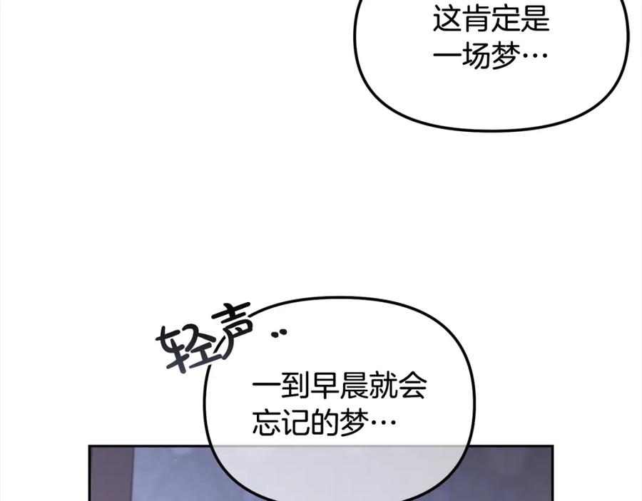 我只需要黏在男主身边 - 第12话 一场梦 - 第51张图