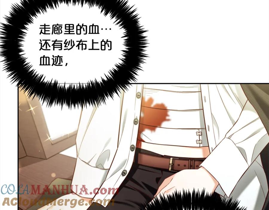 我只需要黏在男主身边 - 第12话 一场梦 - 第141张图