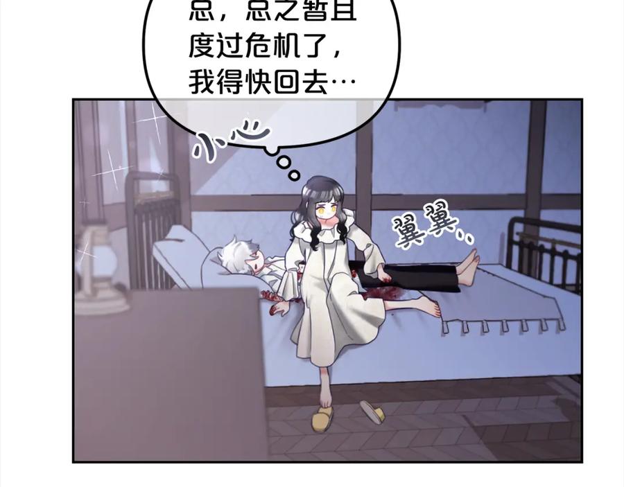 我只需要黏在男主身边 - 第12话 一场梦 - 第66张图