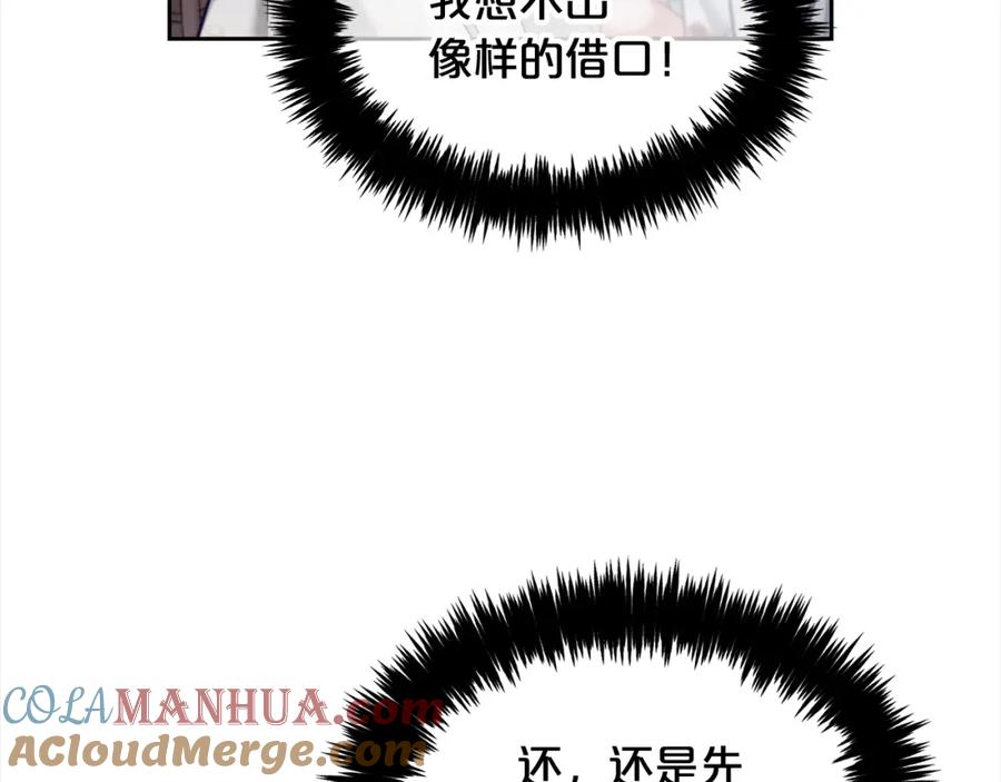 我只需要黏在男主身边 - 第12话 一场梦 - 第21张图