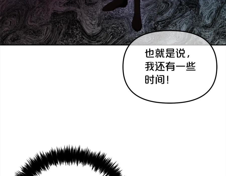 我只需要黏在男主身边 - 第12话 一场梦 - 第120张图