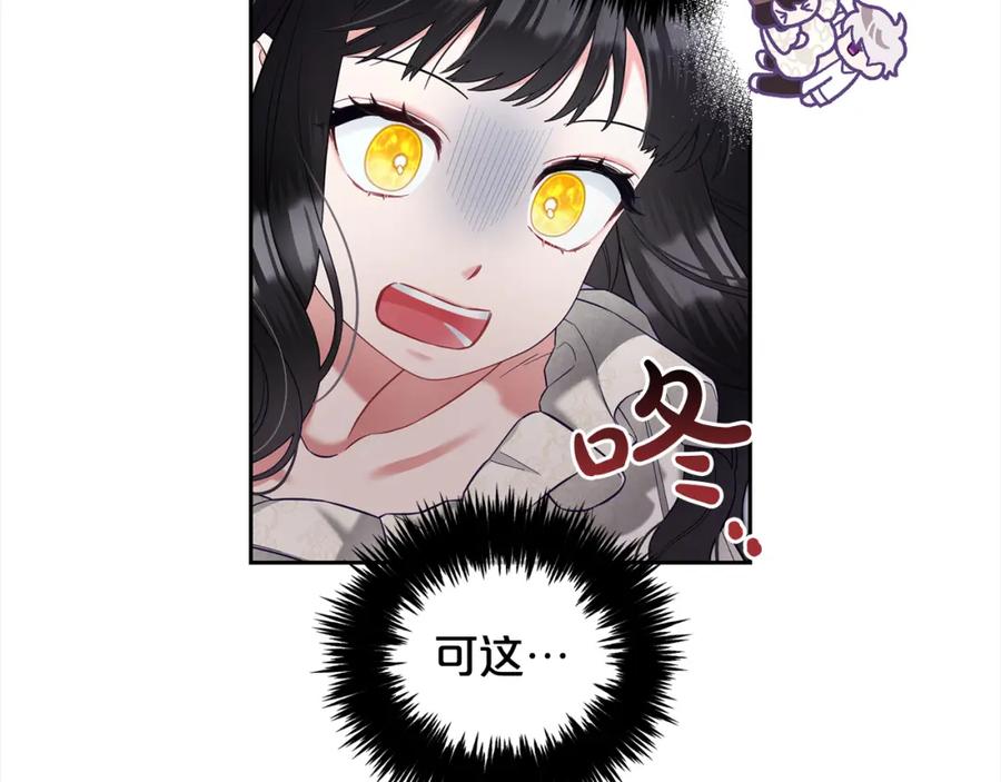 我只需要黏在男主身边 - 第12话 一场梦 - 第31张图