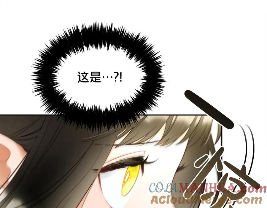 我只需要黏在男主身边 - 第12话 一场梦 - 第133张图