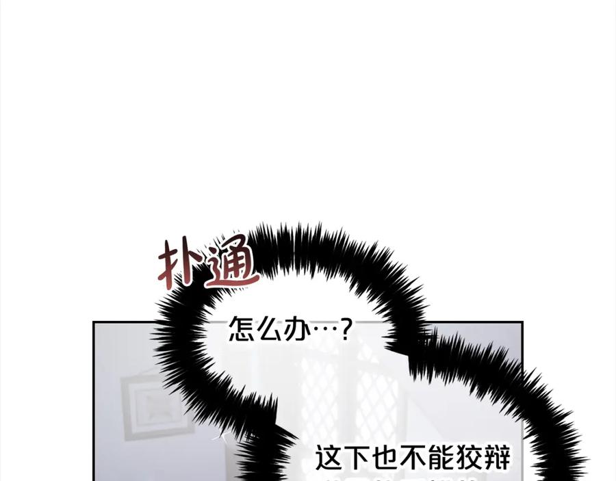 我只需要黏在男主身边 - 第12话 一场梦 - 第35张图