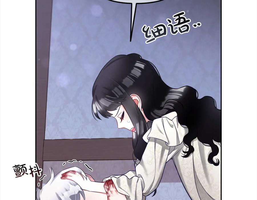 我只需要黏在男主身边 - 第12话 一场梦 - 第52张图