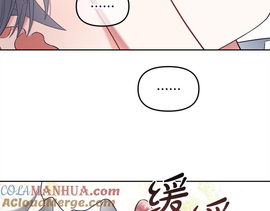 我只需要黏在男主身边 - 第12话 一场梦 - 第57张图