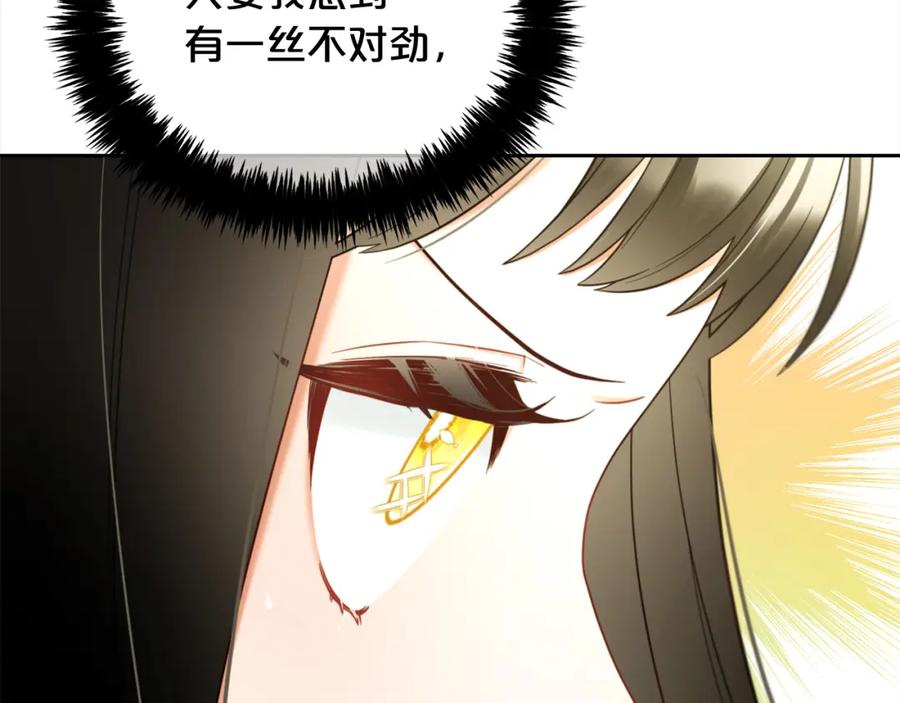 我只需要黏在男主身边 - 第12话 一场梦 - 第100张图