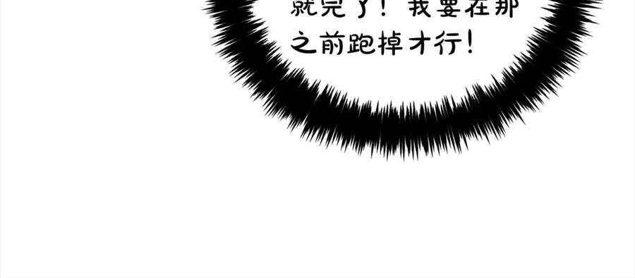 我只需要黏在男主身边 - 第12话 一场梦 - 第96张图