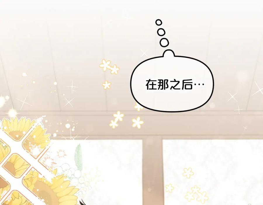 我只需要黏在男主身边 - 第12话 一场梦 - 第90张图