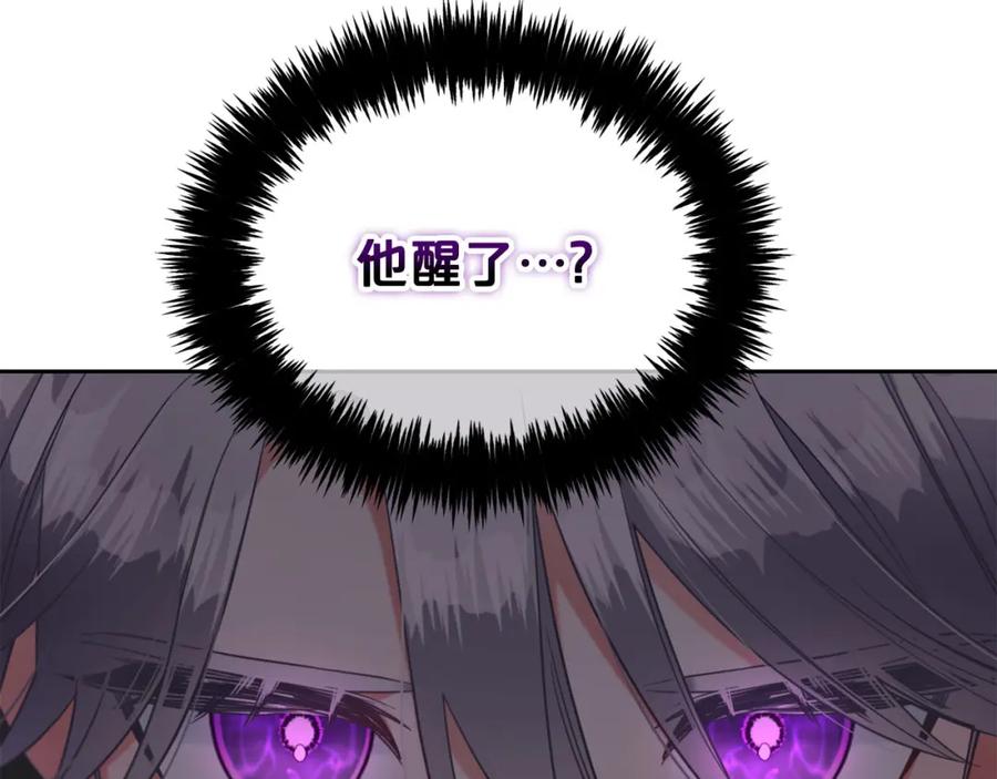 我只需要黏在男主身边 - 第12话 一场梦 - 第10张图