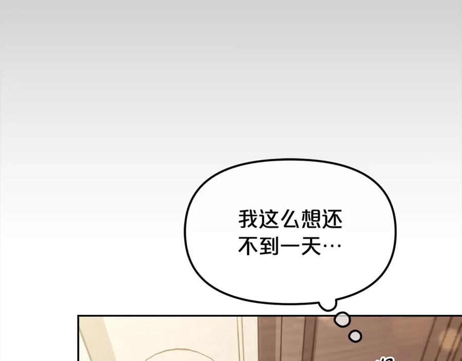 我只需要黏在男主身边 - 第12话 一场梦 - 第104张图