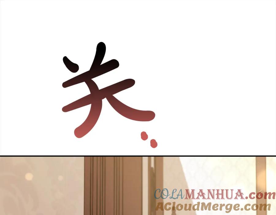 我只需要黏在男主身边 - 第12话 一场梦 - 第97张图