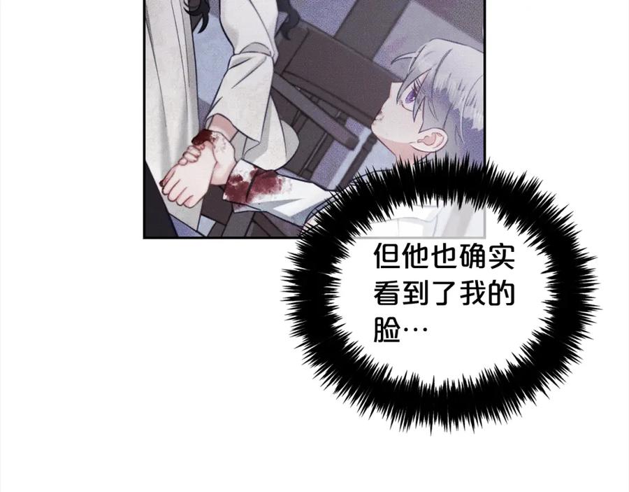 我只需要黏在男主身边 - 第12话 一场梦 - 第70张图