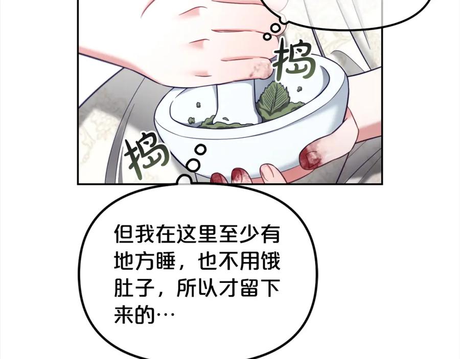 我只需要黏在男主身边 - 第12话 一场梦 - 第83张图