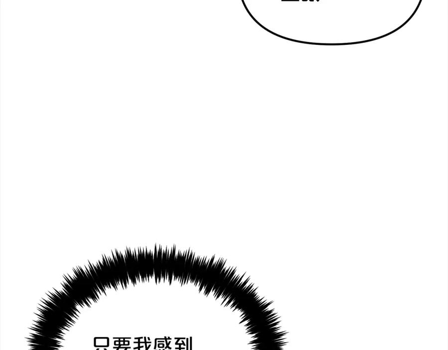 我只需要黏在男主身边 - 第12话 一场梦 - 第99张图