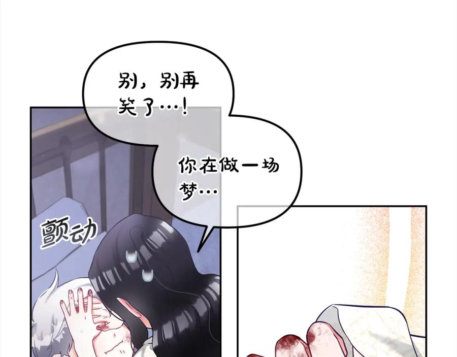 我只需要黏在男主身边 - 第12话 一场梦 - 第54张图