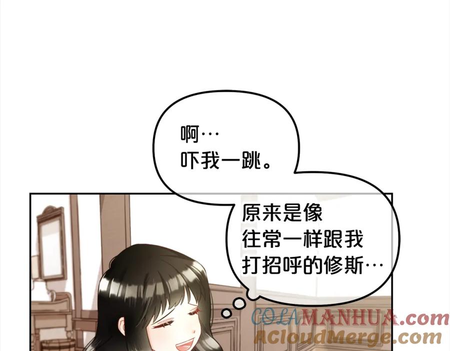 我只需要黏在男主身边 - 第12话 一场梦 - 第137张图