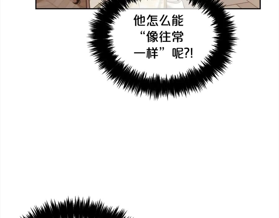 我只需要黏在男主身边 - 第12话 一场梦 - 第140张图