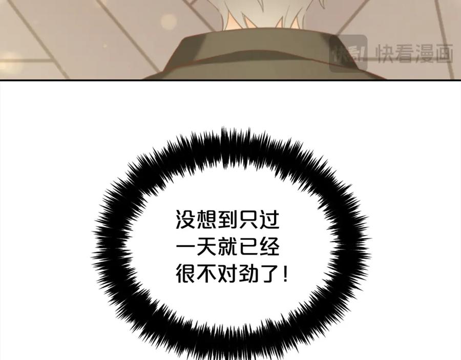 我只需要黏在男主身边 - 第12话 一场梦 - 第108张图