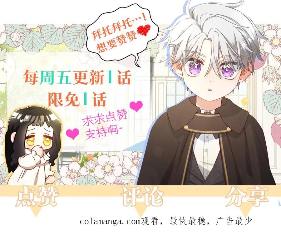 我只需要黏在男主身边 - 第12话 一场梦 - 第151张图