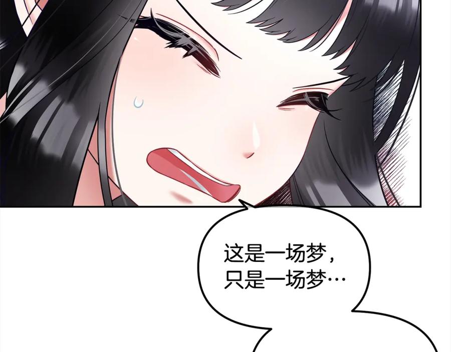 我只需要黏在男主身边 - 第12话 一场梦 - 第50张图