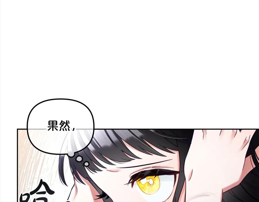 我只需要黏在男主身边 - 第12话 一场梦 - 第78张图