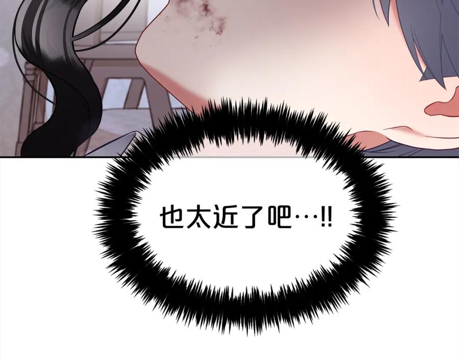 我只需要黏在男主身边 - 第12话 一场梦 - 第34张图