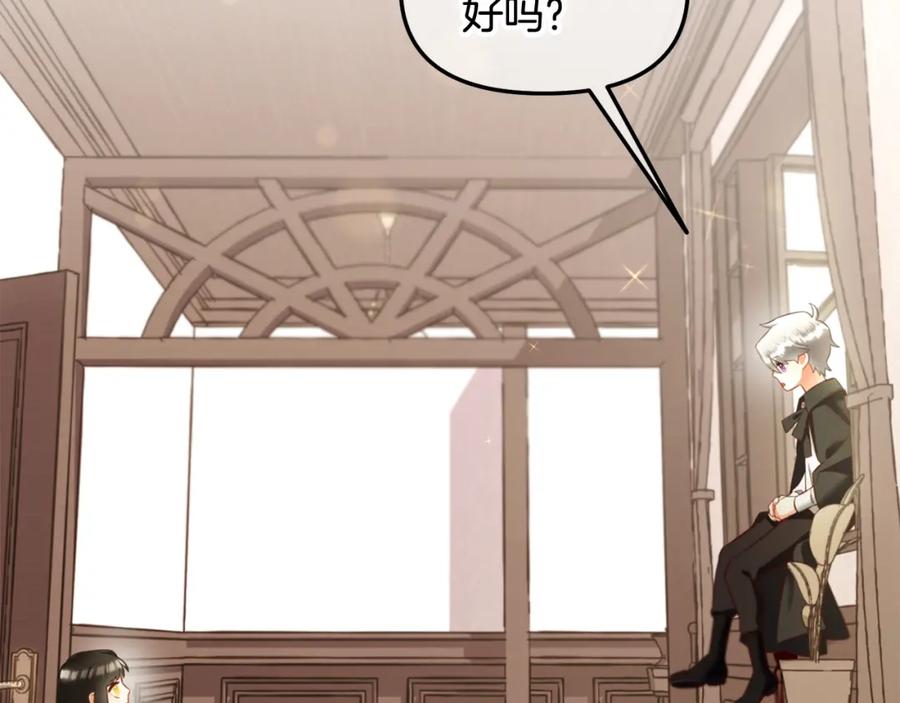 我只需要黏在男主身边 - 第12话 一场梦 - 第135张图