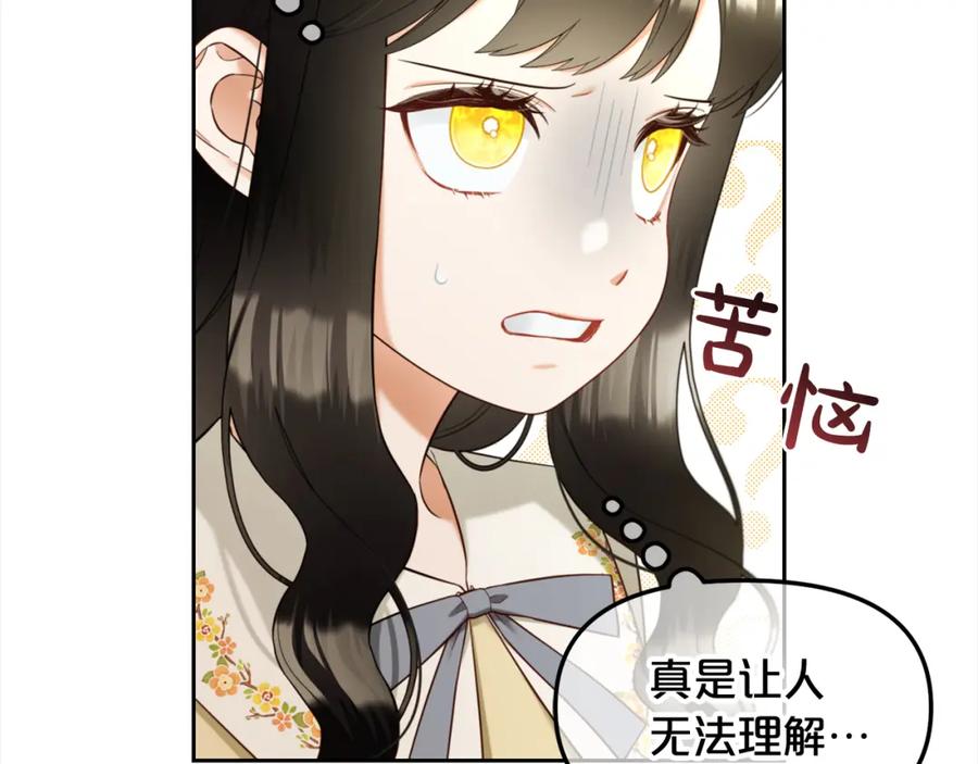 我只需要黏在男主身边 - 第13话 被投喂了 - 第18张图