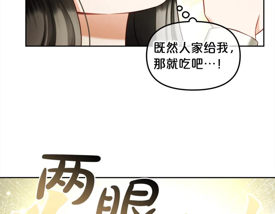 我只需要黏在男主身边 - 第13话 被投喂了 - 第87张图