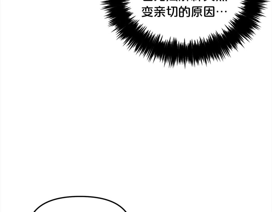 我只需要黏在男主身边 - 第13话 被投喂了 - 第56张图