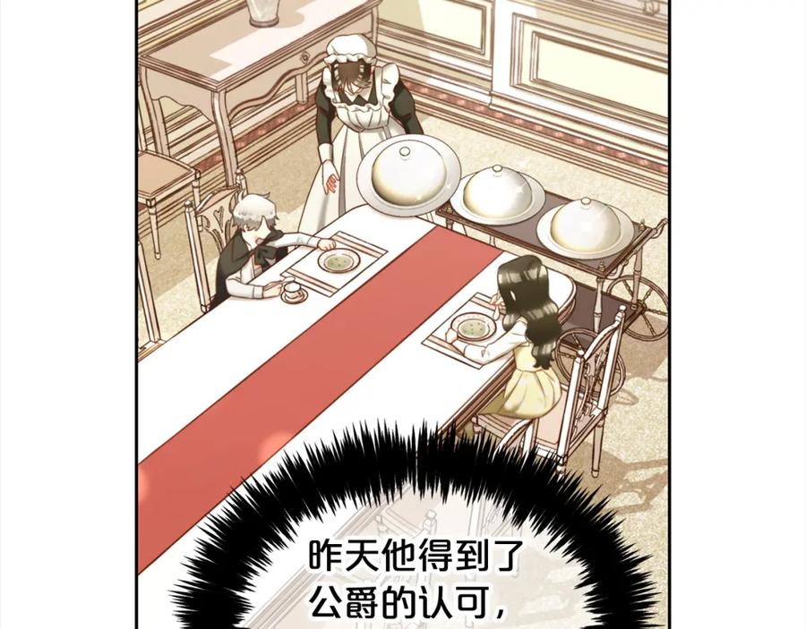 我只需要黏在男主身边 - 第13话 被投喂了 - 第68张图