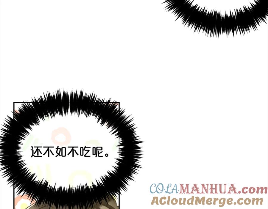 我只需要黏在男主身边 - 第13话 被投喂了 - 第73张图