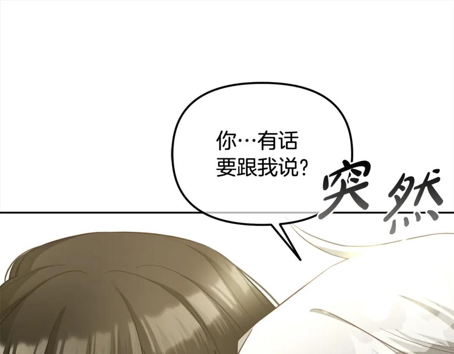 我只需要黏在男主身边 - 第13话 被投喂了 - 第30张图