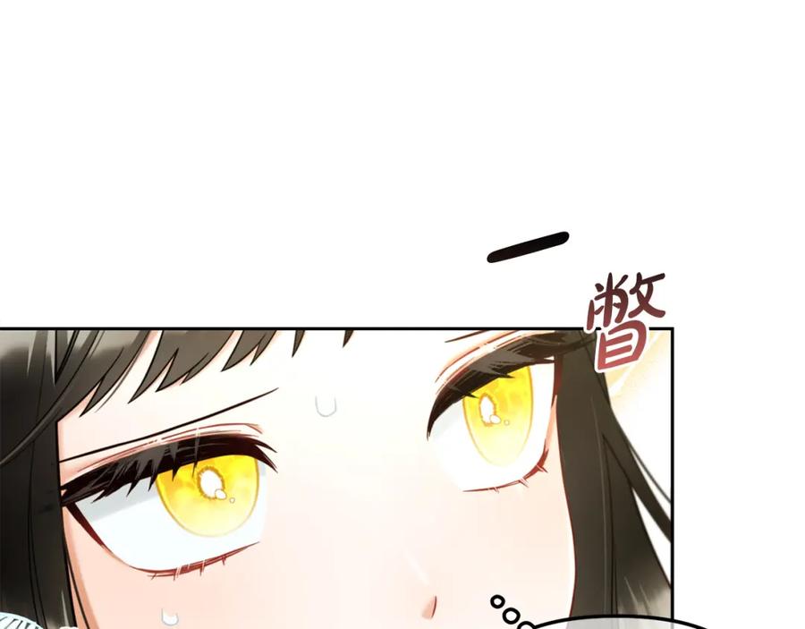 我只需要黏在男主身边 - 第13话 被投喂了 - 第7张图