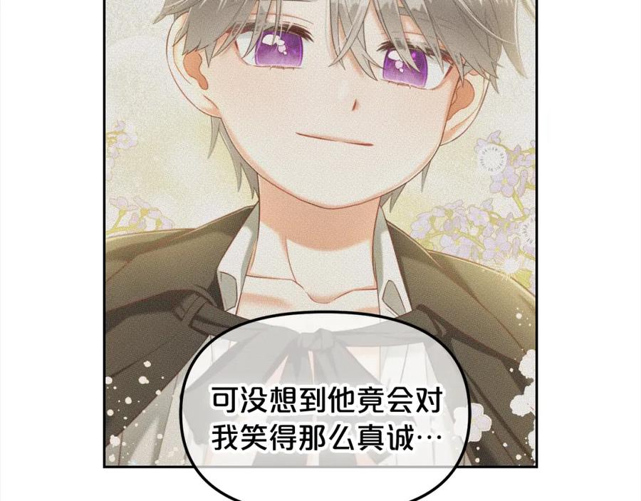 我只需要黏在男主身边 - 第13话 被投喂了 - 第22张图