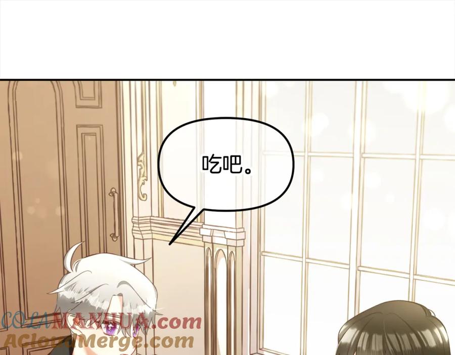 我只需要黏在男主身边 - 第13话 被投喂了 - 第81张图