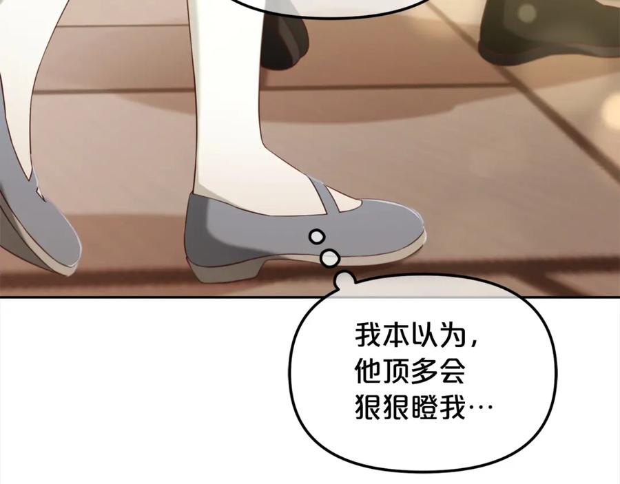 我只需要黏在男主身边 - 第13话 被投喂了 - 第20张图