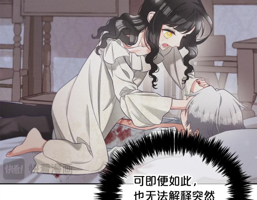 我只需要黏在男主身边 - 第13话 被投喂了 - 第55张图