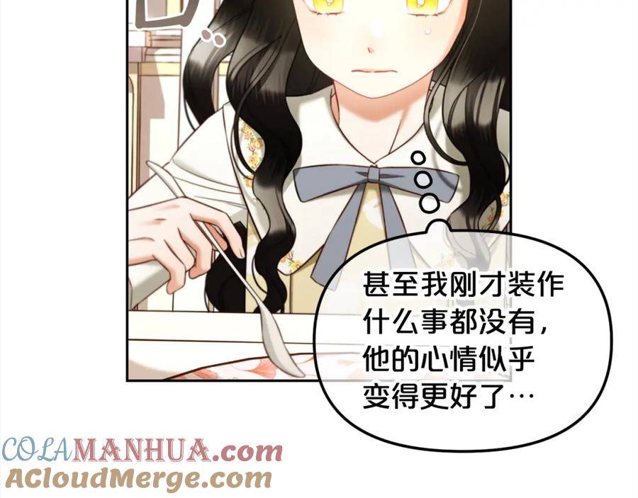 我只需要黏在男主身边 - 第13话 被投喂了 - 第53张图