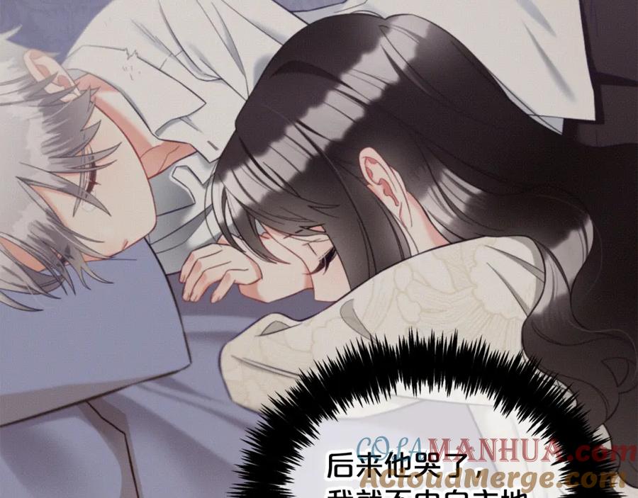 我只需要黏在男主身边 - 第13话 被投喂了 - 第109张图