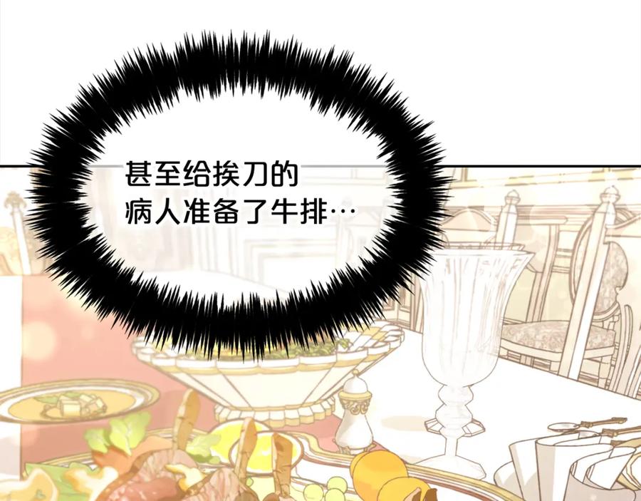 我只需要黏在男主身边 - 第13话 被投喂了 - 第71张图