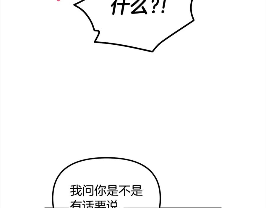 我只需要黏在男主身边 - 第13话 被投喂了 - 第32张图