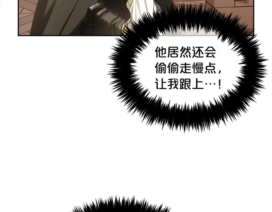 我只需要黏在男主身边 - 第13话 被投喂了 - 第26张图