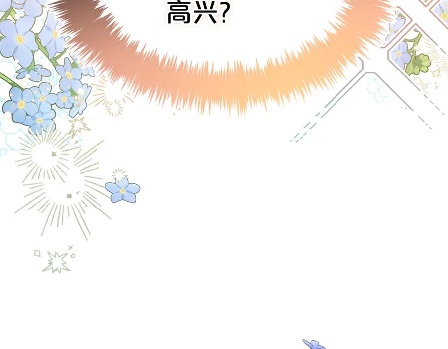 我只需要黏在男主身边 - 第13话 被投喂了 - 第11张图