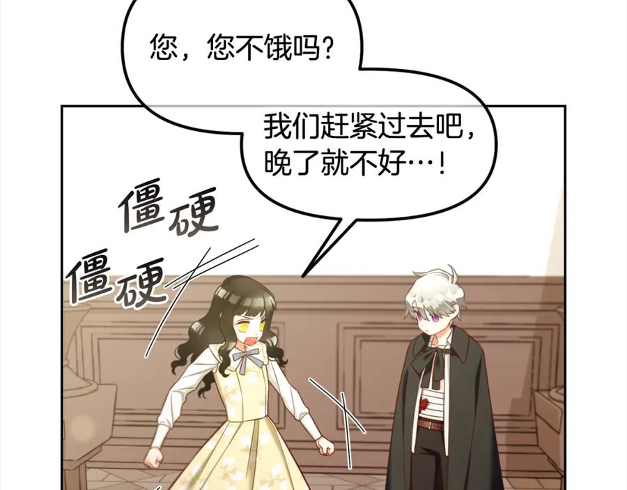 我只需要黏在男主身边 - 第13话 被投喂了 - 第35张图