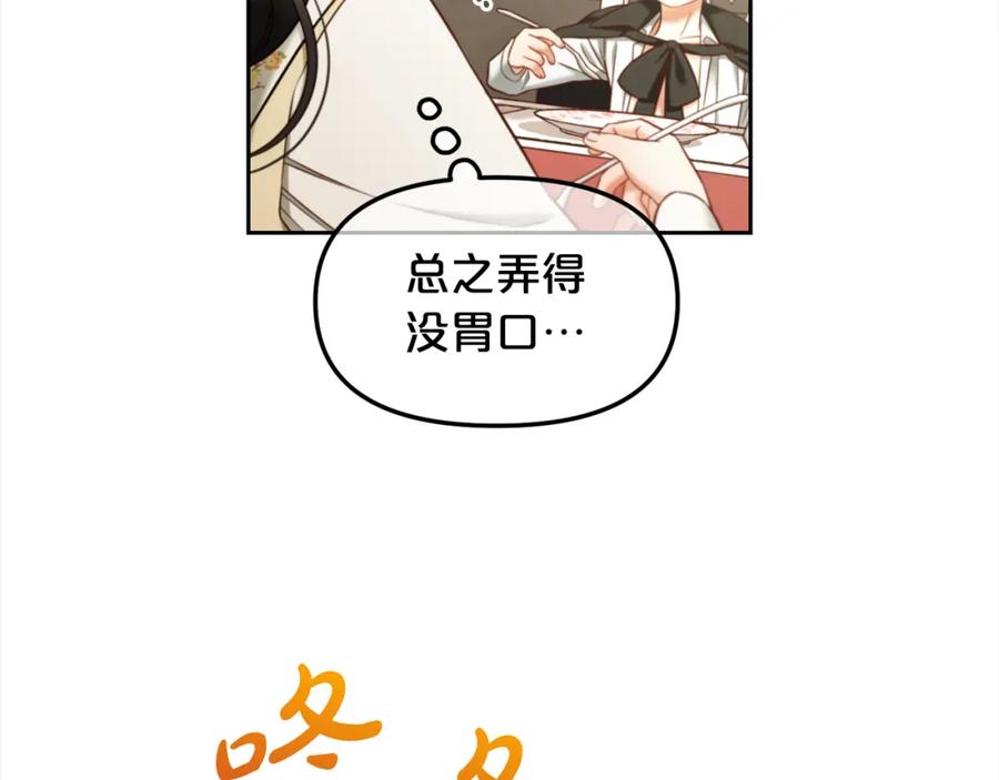 我只需要黏在男主身边 - 第13话 被投喂了 - 第58张图